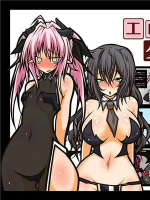 エロトラップダンジョン-ONLINE- アへり狂う母娘プレイヤー [中国翻訳]