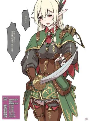 高等精靈催眠術