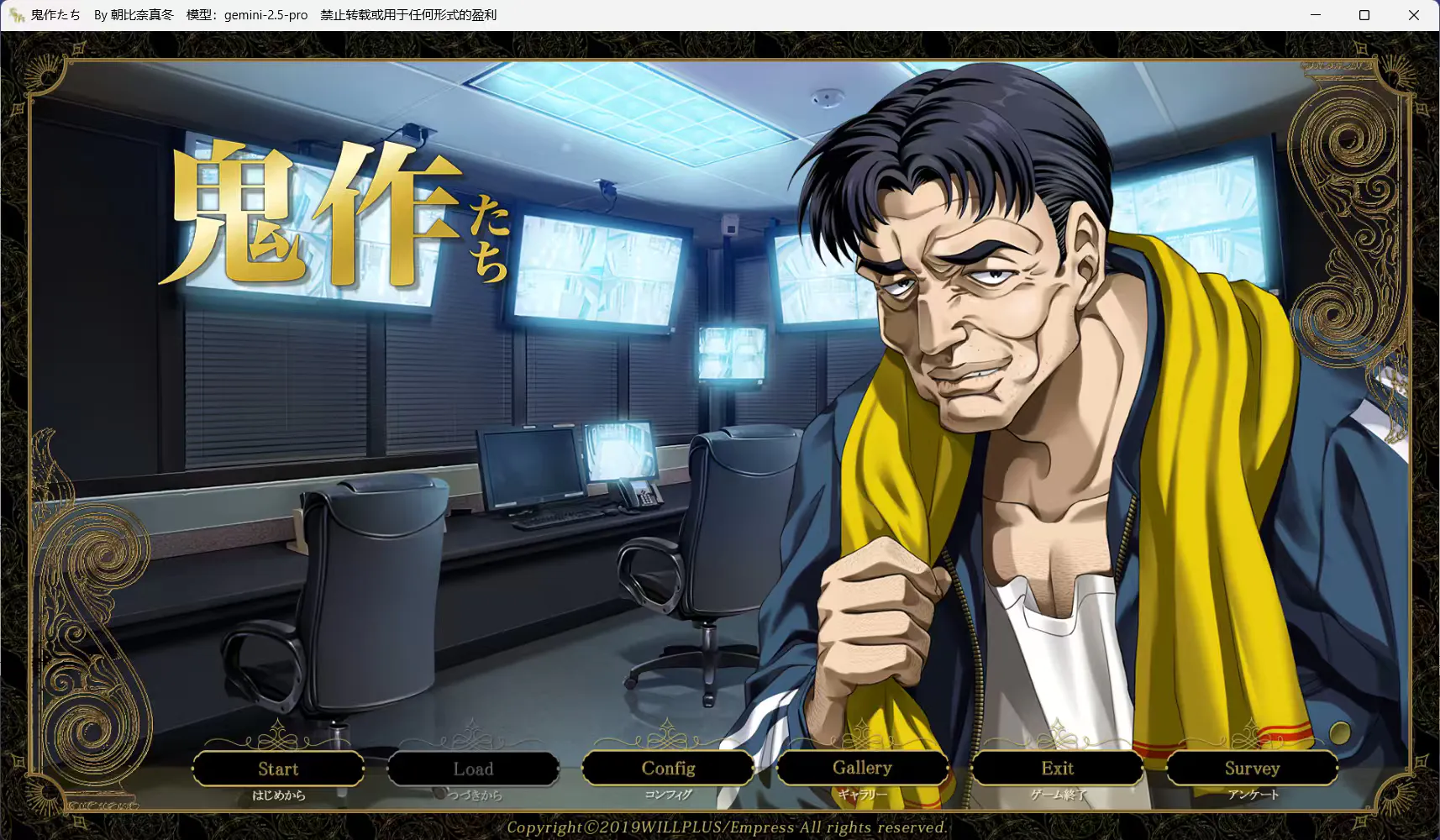 新汉化[日式ADV] 鬼作们 鬼作たち AI汉化版+全CG存档 [980M]