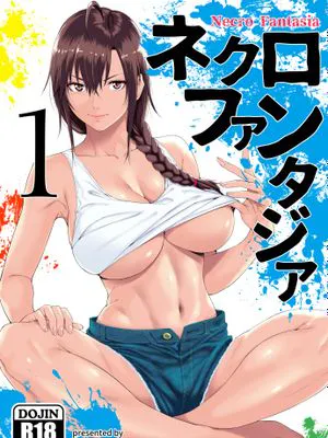 ネクロファンタジア1 [中国翻訳] [DL版]