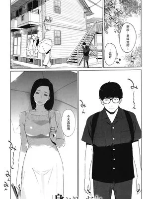 身ぎれいな女 (夏の巣) [中国翻訳]