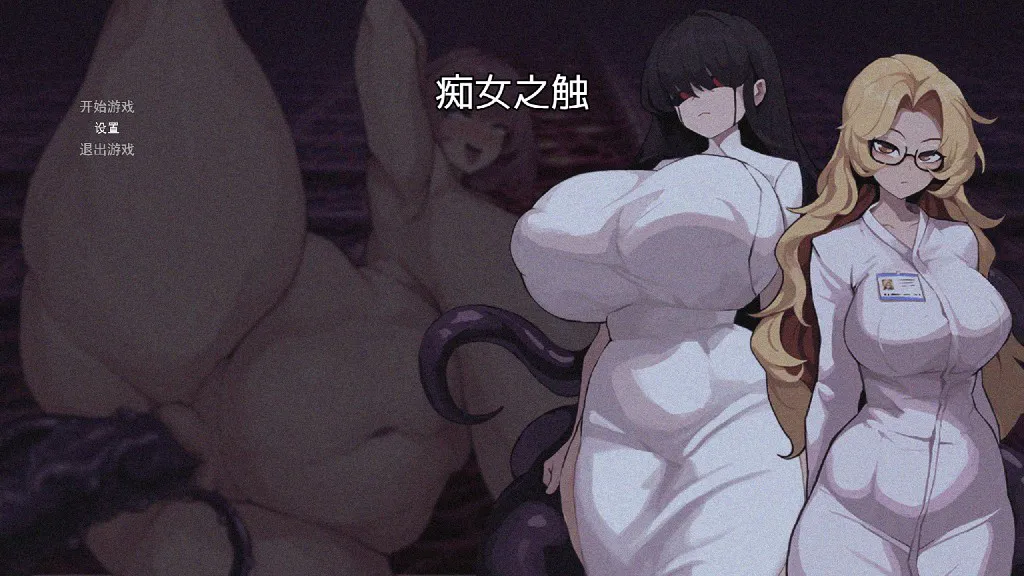 [重口变态日系RPG/官中/2D]痴女之触手 YL版[PC+安卓/579M]