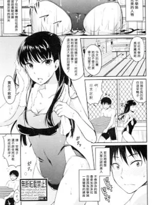 催眠術にかけられて (COMIC 真激 2016年8月號)