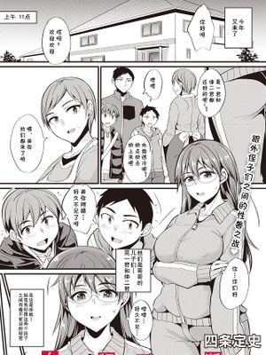 陰キャ女子なので甥っ子達のお願いを断れません (コミックメガストア Vol.9)