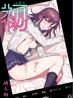 初 -完結編-～鬼畜カレシと本気セックス～