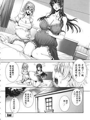 [机器翻译] たくさん召し上がれご主人様ぁ(09)