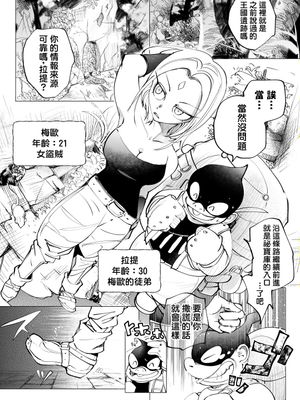 盗賊と仮面の遺跡