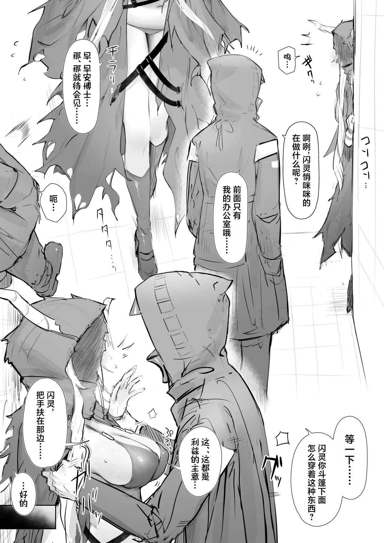 シャイニングと浮気えっちする話 (アークナイツ)