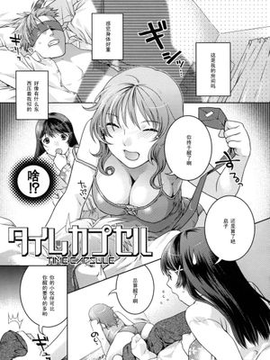 タイムカプセル