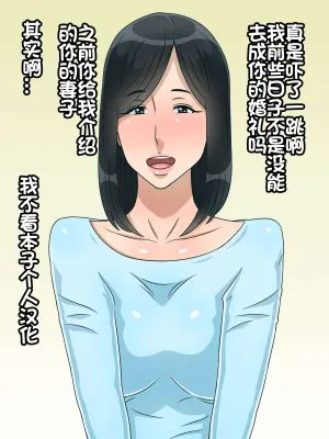 元オレ専用肉便器だったおまえの嫁