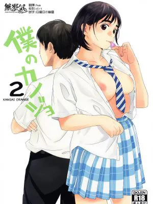 (COMIC1☆13)僕のカノジョ2 (富士山さんは思春期)