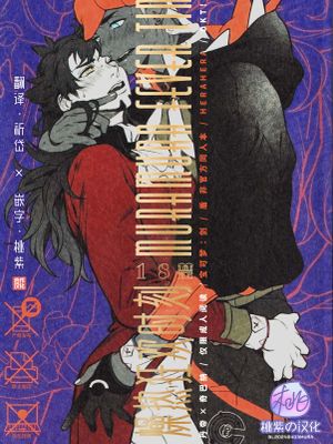 燥热狂欢时刻 -丹帝×奇巴纳(宝可梦：剑/盾同人) | MURAMURA FEVER TIME