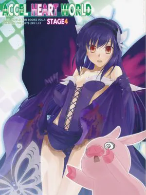ACCEL HEART WORLD STAGE4 (アクセルワールド)