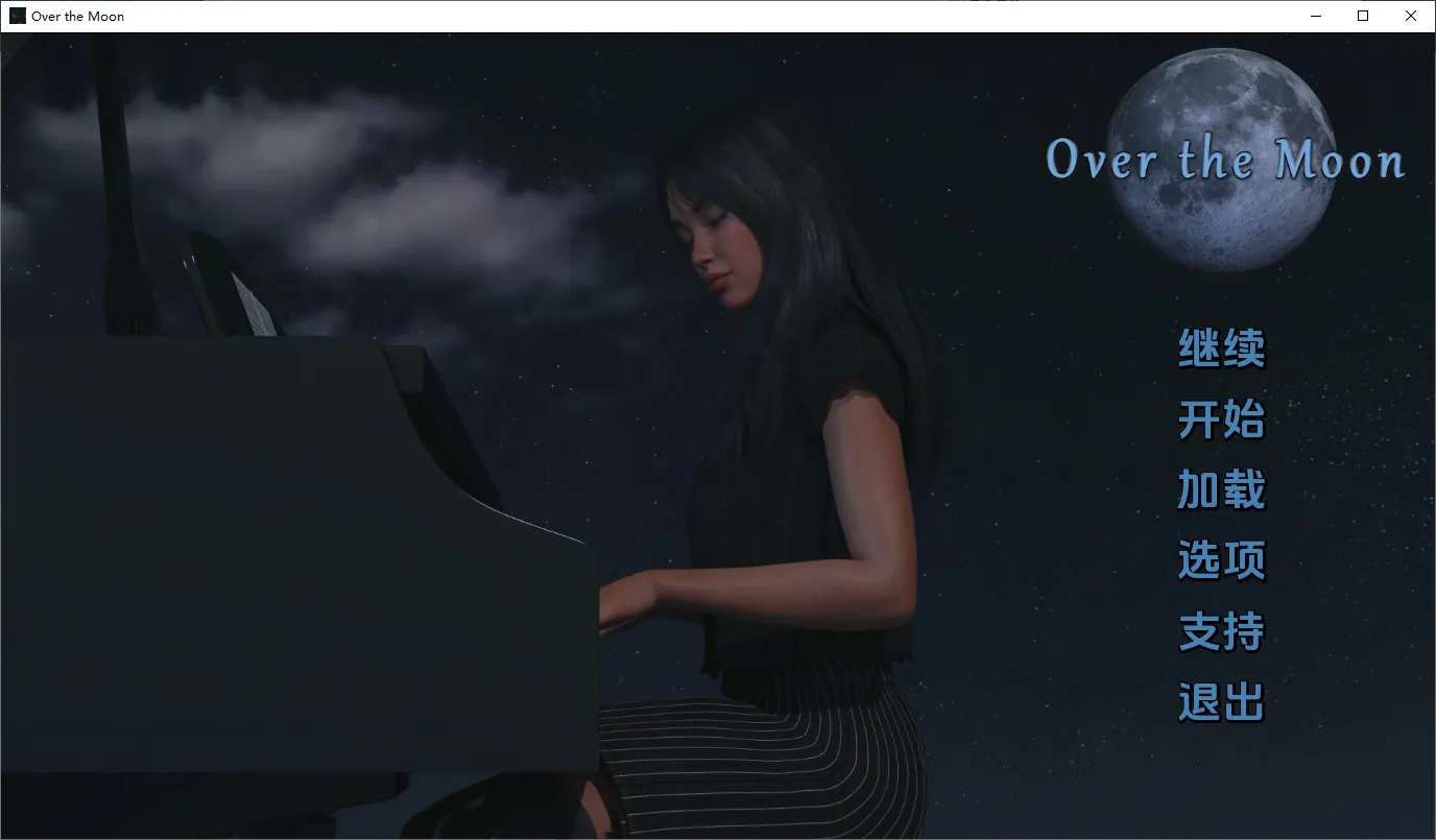 A10407[SLG/汉化]月亮之上OvertheMoon-v5.0.15PC+安卓汉化完结版[1.7G]