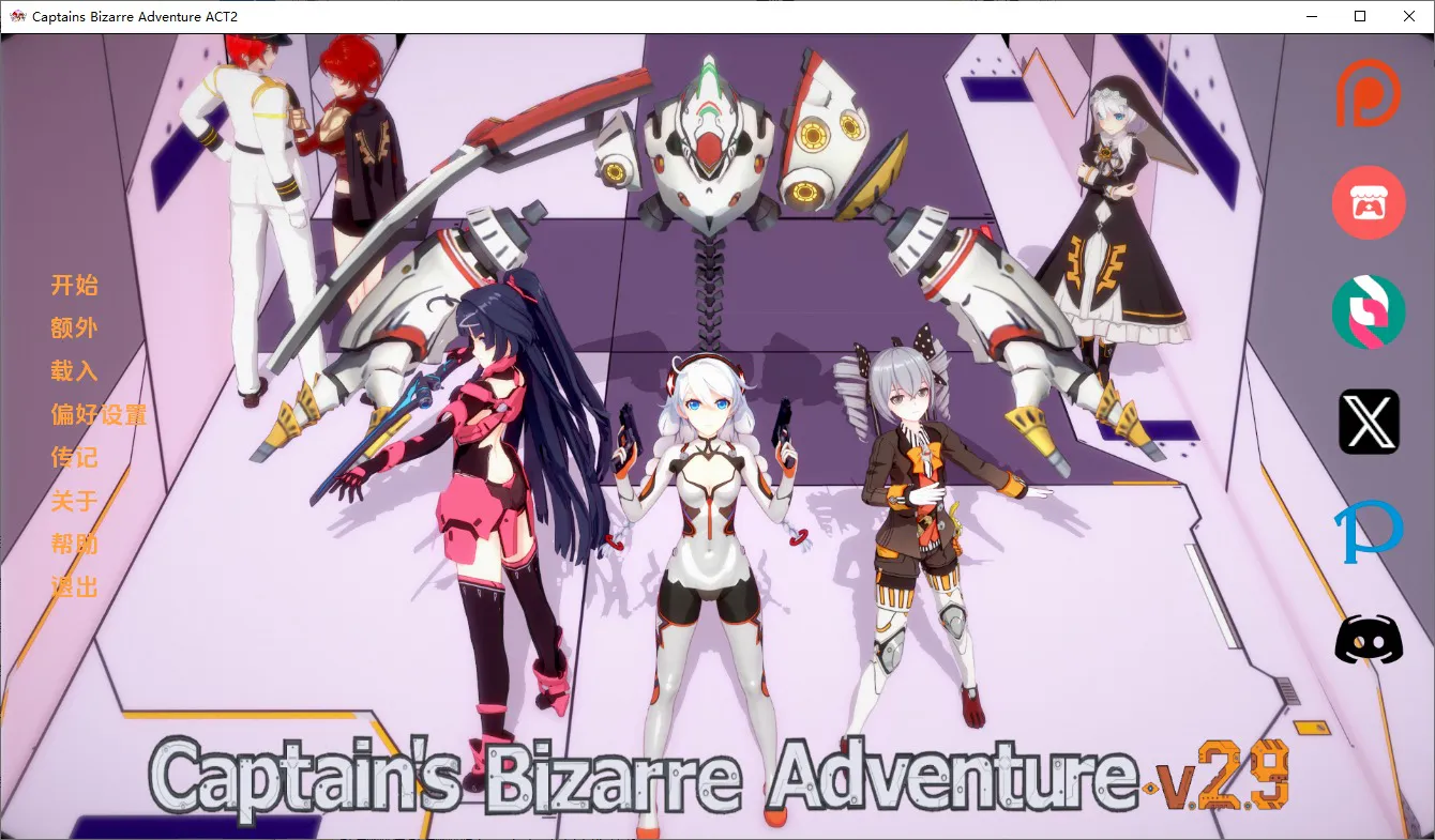 A10405[SLG/汉化]船长的奇妙冒险CaptainsBizarreAdventure2.9PC+安卓汉化版[5.5G]