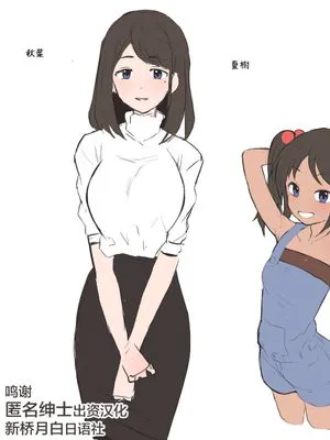 愛する妻と娘 [中国翻訳]