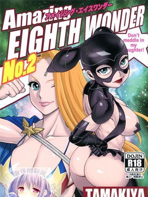 (C89)  Amazing EIGHTHWONDER No.2 (ウチのムスメに手を出すな!)
