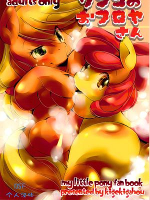 Ringo No Ofuroya-San