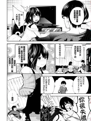 トモノミ♡ (COMIC BAVEL 2021年2月号)