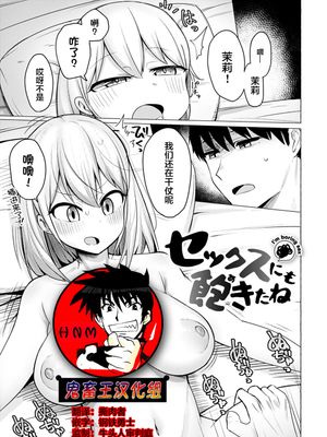 セックスにも飽きたね [中国翻訳] [DL版]