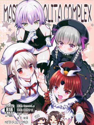 (C97) MASTER OF LOLITA COMPLEX (FateGrand Order)