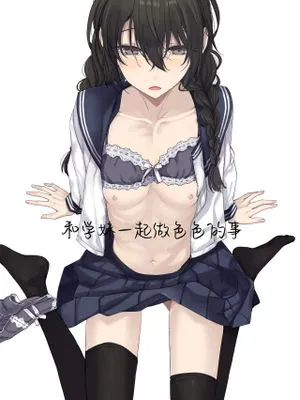 和学妹一起做色色的事