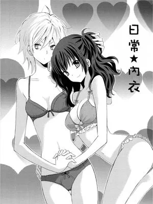 日常★内衣
