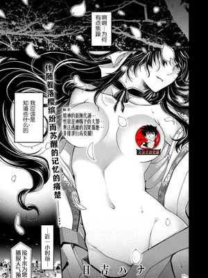 katharsis (コミック エグゼ 19) [中国翻訳] [DL版]