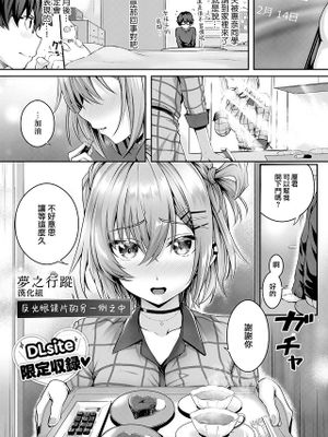 曇りガラスの向こうの中で (初恋時間。)