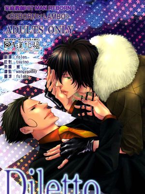 Diletto （家庭教師HITMAN REBORN!）
