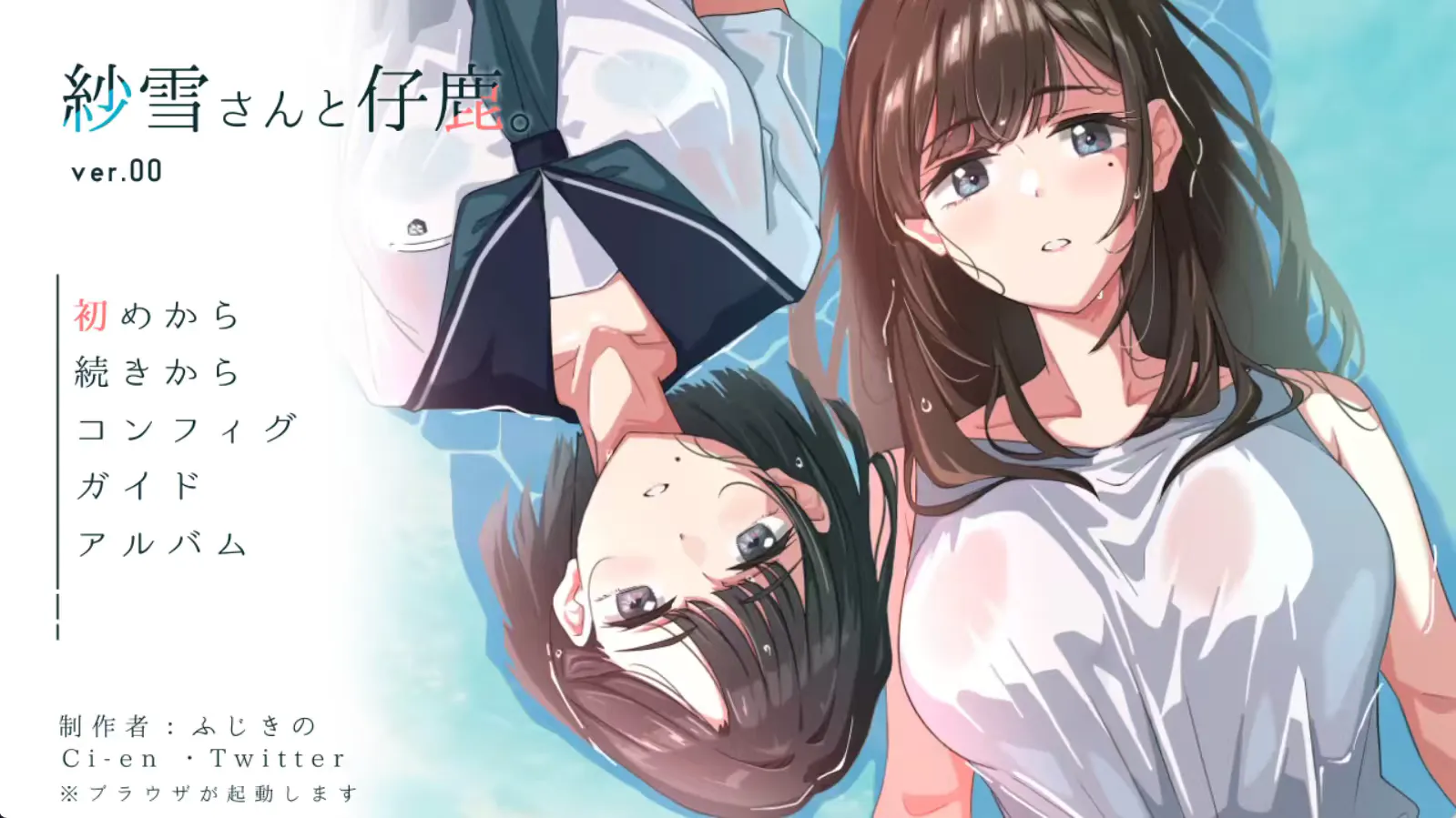 PC[绿母隐奸电话NTR恶堕ADV]紗雪小姐与小鹿~紗雪さんと仔鹿汉化+全CG存档[600M]