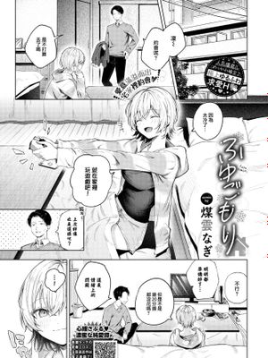 ふゆごもり (COMIC BAVEL 2024年1月号)