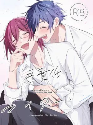 【涟纯x七种茨】無責任マィターソン（偶像梦幻祭）