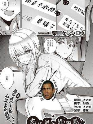 カラダの距離感