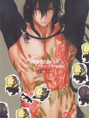 Let‘s 肉体对话X