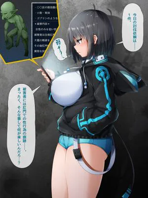 仄ちゃんVSゴブリン