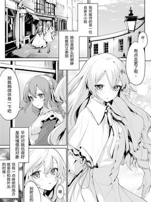 いつでもメイドさんを誘惑するお嬢様[中国語翻訳]