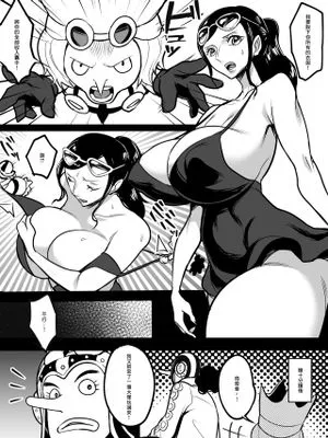 身ぐるみ剝がれた考古学者 (ワンピース) [中国翻訳]