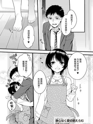 静心なく愛の燃えらむ