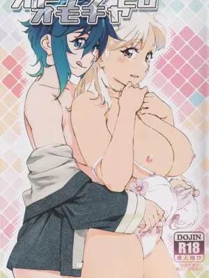 大人のおもちや19+20[中国翻译]