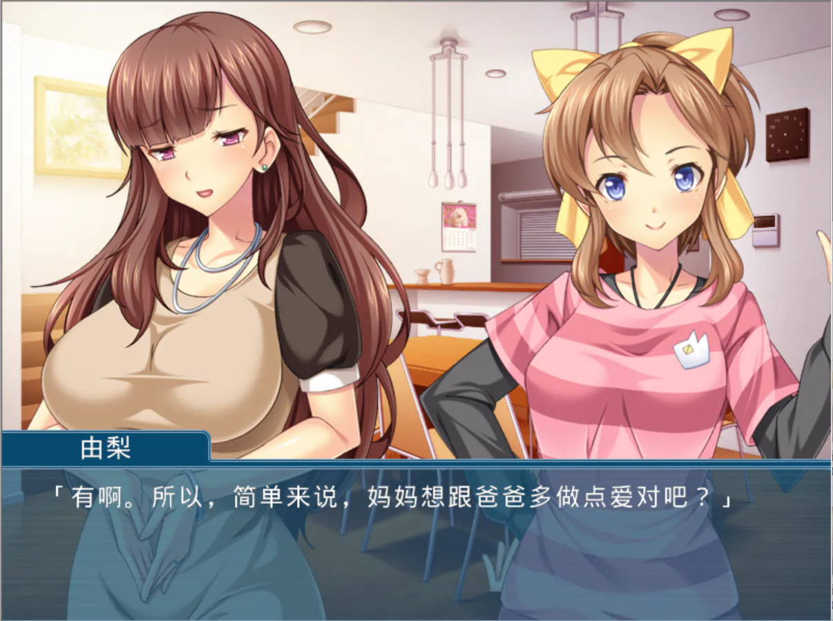 爱女的屁股是爸爸专用~在妻子面前做这种事…~愛娘のお尻はパパ専用 ～妻の前で、こんな事をするなんて…～