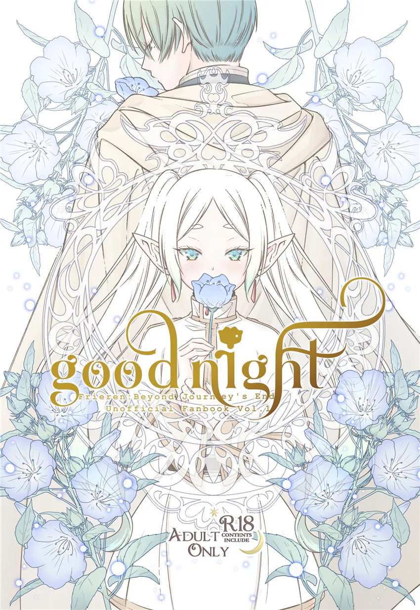 good night (葬送のフリーレン) [DL版]
