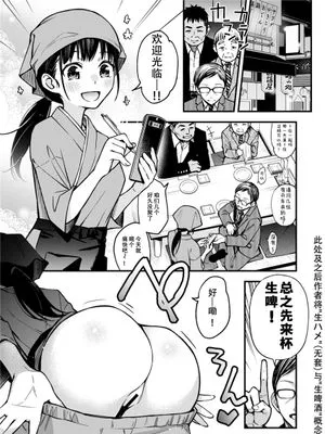 「とりあえず生で!」+Girl's Side【軽量版】 (オリジナル)