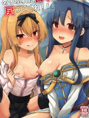 (C97)ありふれた日々に戻ってくれ!!! (ありふれた職業で世界最強)