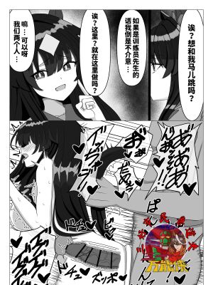 极峰马儿跳（赛马娘同人）