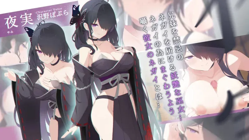 【日系ADV拔作/汉化/骨科/巫女/】只愿カタネガイ Ver1.01 精翻汉化版