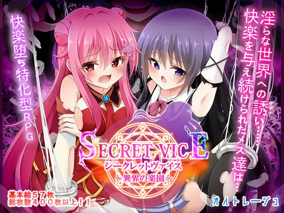 增添AZ [冒险RPG/奇幻] 隐秘之声～异界的乐园～ シークレットヴァイス～異界の楽園～ 内嵌AI汉化版+作弊码 [PC+安卓