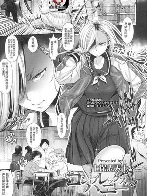 コンプレックスハニー (COMIC 高 2017年10月号) [DL版][中国翻訳]