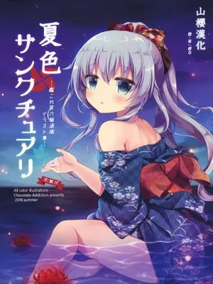 (C90)  夏色サンクチュアリ (艦隊これくしょん -艦これ-) [中国翻訳]