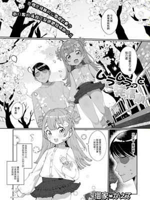 ムラムラっと発情期